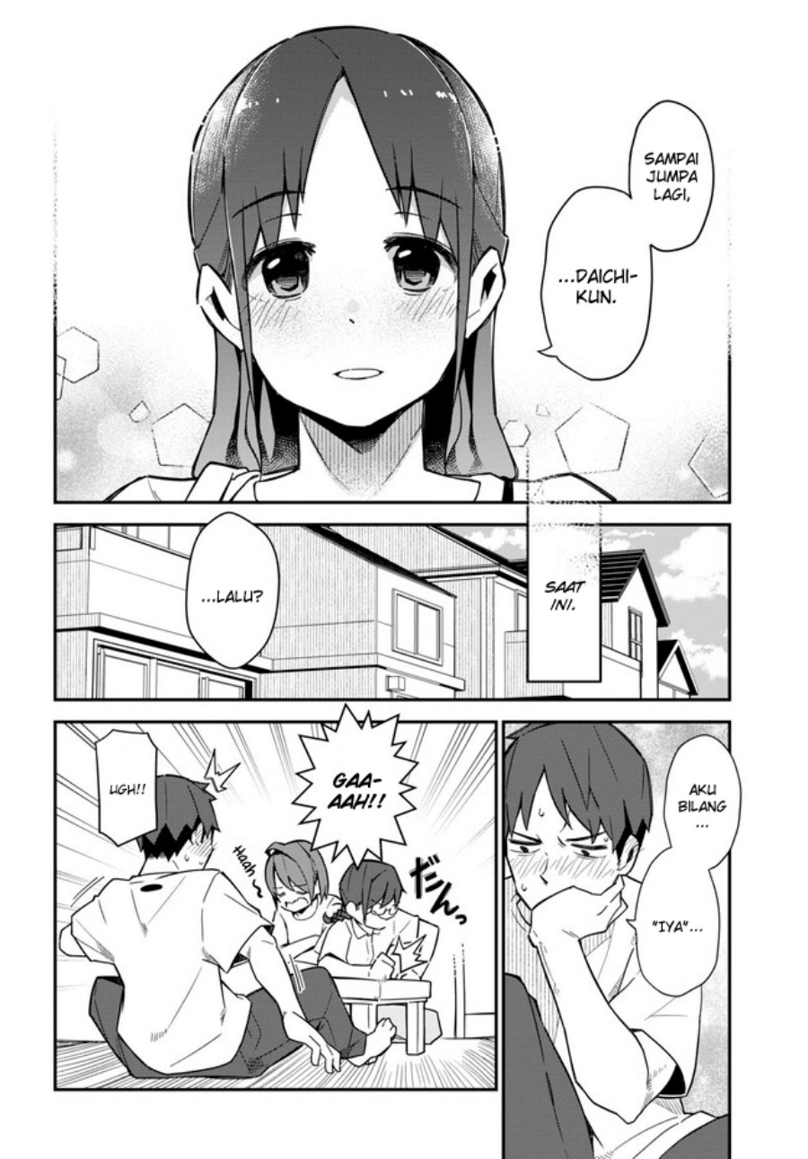 Imouto ni Kiiteminai to Chapter 17 End